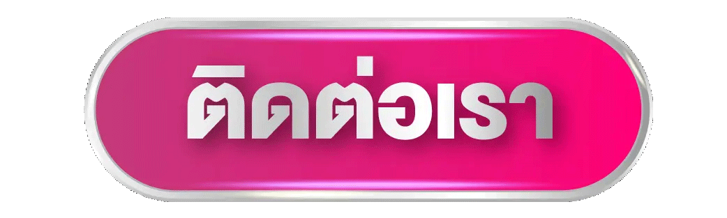 baccarat666-ติดต่อเรา